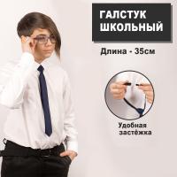 Г22 Галстук школьный