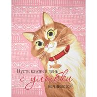 5060 Полотенце вафельное 50*60 "Пусть каждый день с улыбки начинается!"