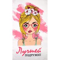 3560 Полотенце вафельное 35*60 "Лучшей подружке"