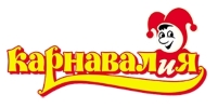 Карнавалия Карнавалия