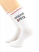 80159-08-01 Носки унисекс, надпись "Городская суета"