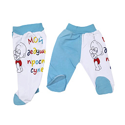 10427 Ползунки "Мой дедушка просто супер"