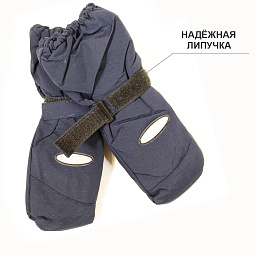 6вб 8158 Варежки детские (болонь)