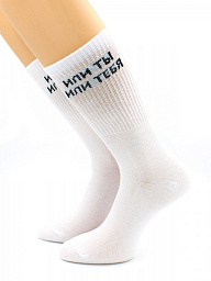 80159-35-07 Носки унисекс, надпись "Или ты или тебя"