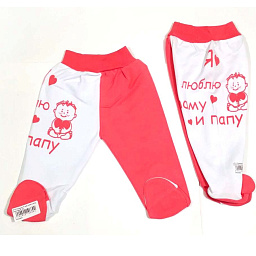 16710 Ползунки "Я люблю маму и папу"
