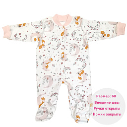 9/429 Комбинезон ясельный (интерлок)