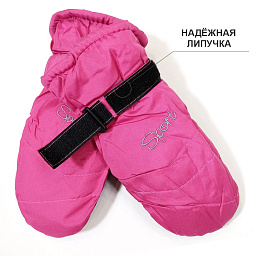 6вб 8072 Варежки детские (болонь)