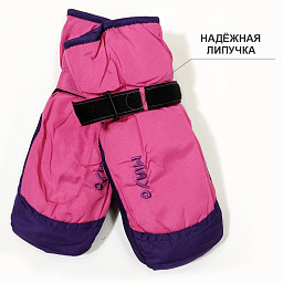 4вб 8119 Варежки детские (болонь)